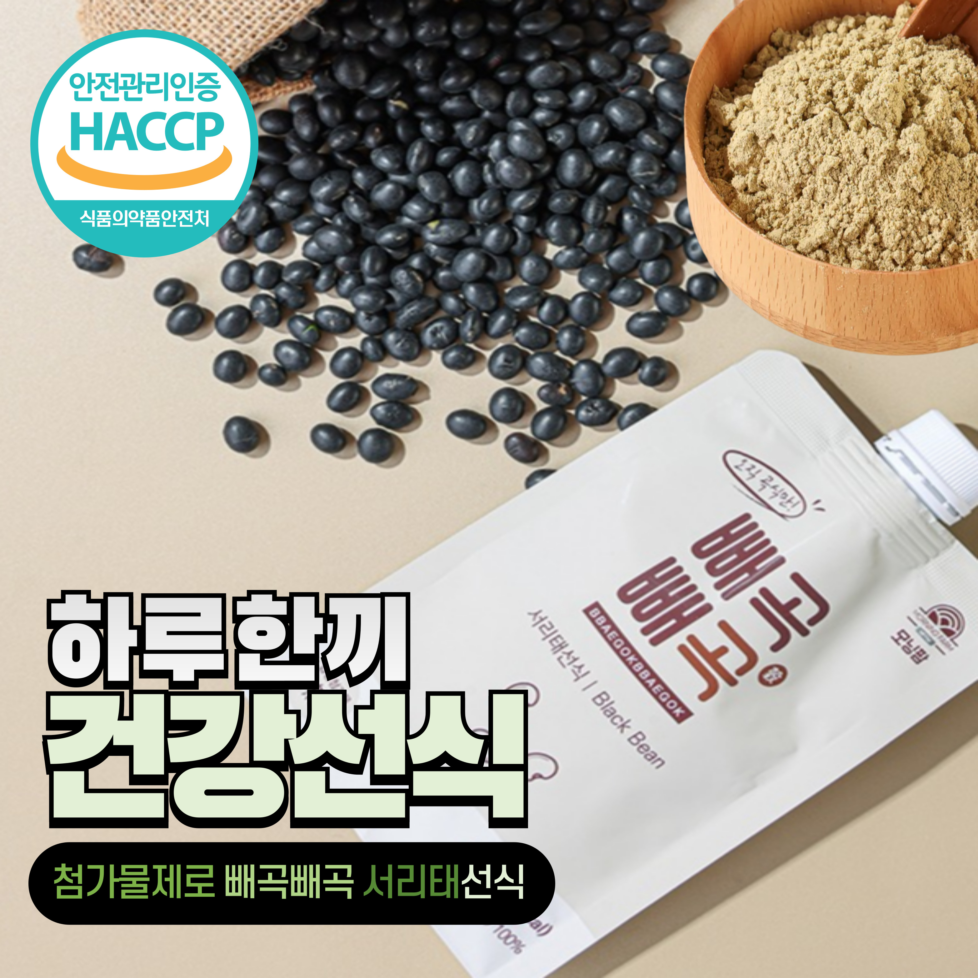 [모닝팜] 빼곡빼곡 서리태 선식 식물성 단백질 쉐이크 (30g*10개입)